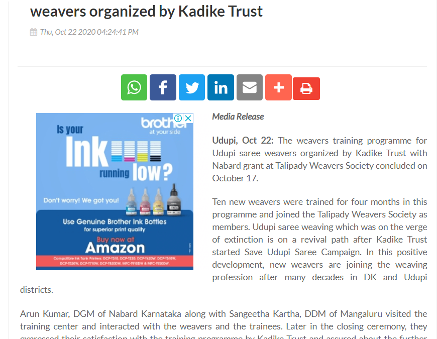 Udupi:weavers training programme for Udupi saree weavers organized by kadike trust