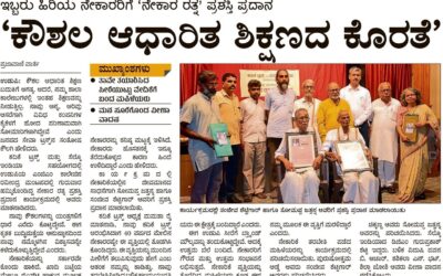 ಇಬ್ಬರು ಹಿರಿಯ ನೇಕಾರರಿಗೆ ನೇಕಾರ ರತ್ನ ಪ್ರಶಸ್ತಿ ಪ್ರದಾನ